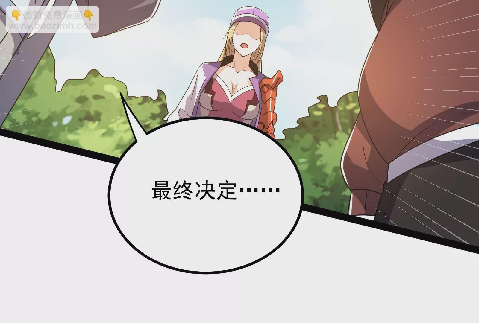 古神遊戲 - 第86話 信仰！一舉三得的選擇(3/3) - 4